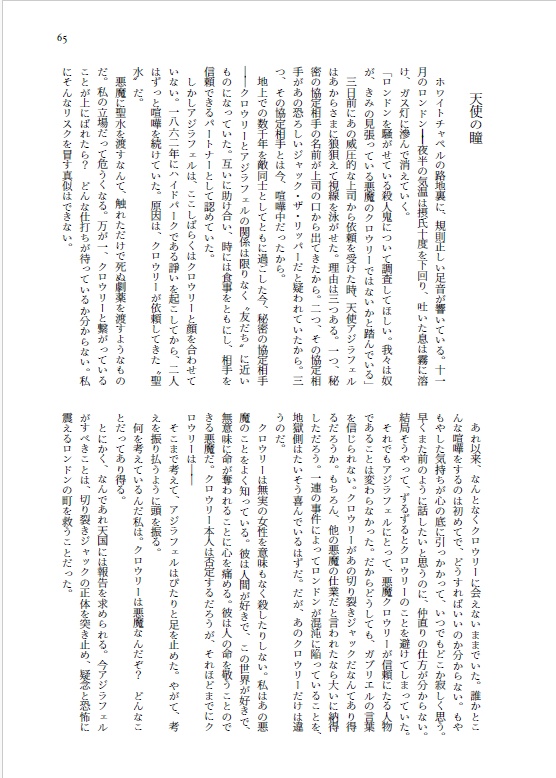 祝福のワルツ