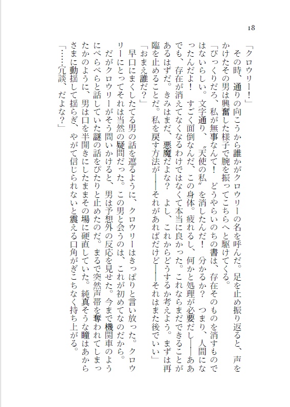 世界に乾杯をもう一度