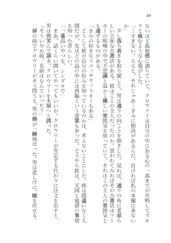 世界に乾杯をもう一度