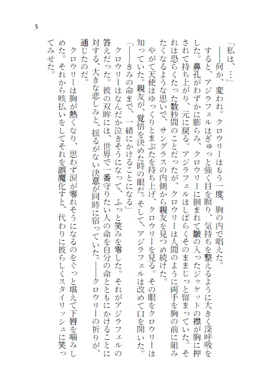 世界に乾杯をもう一度