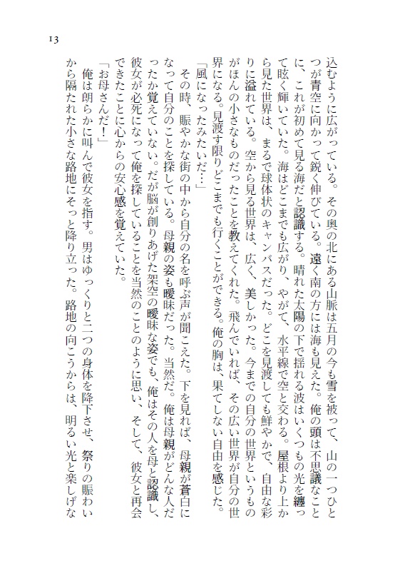 動く城に風が吹く