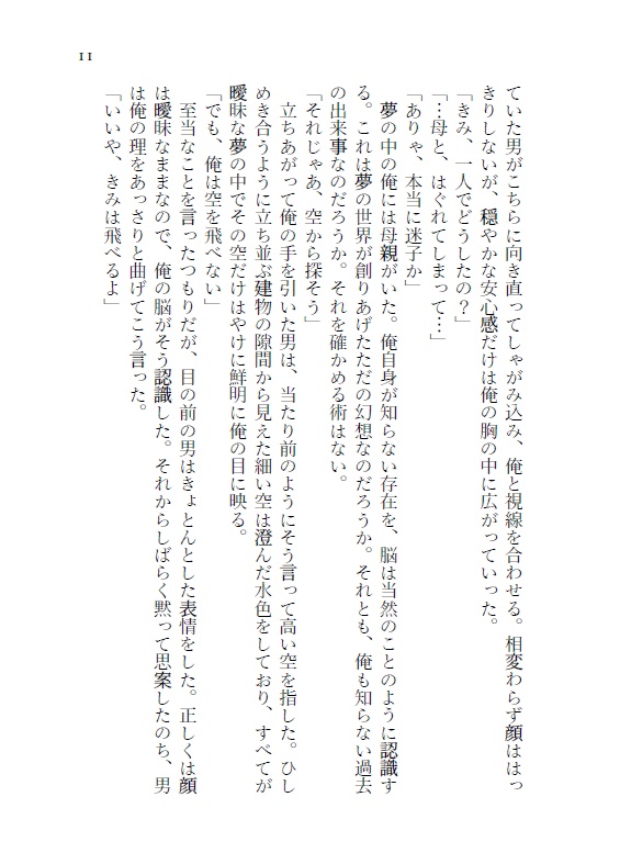 動く城に風が吹く