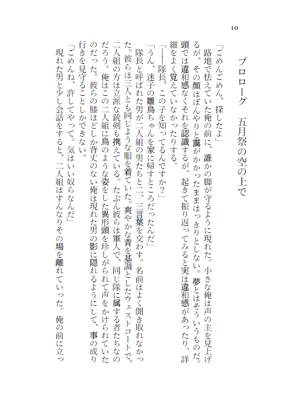 動く城に風が吹く