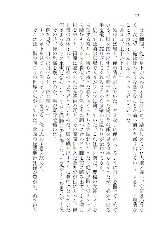 動く城に風が吹く