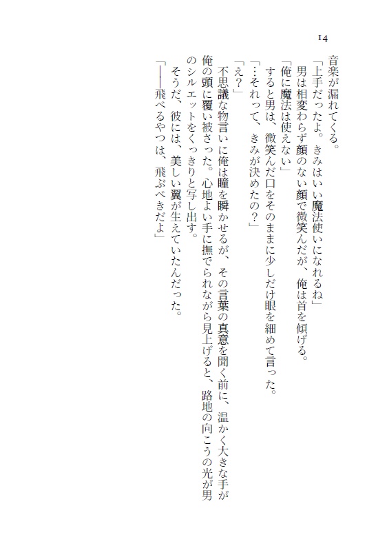 動く城に風が吹く