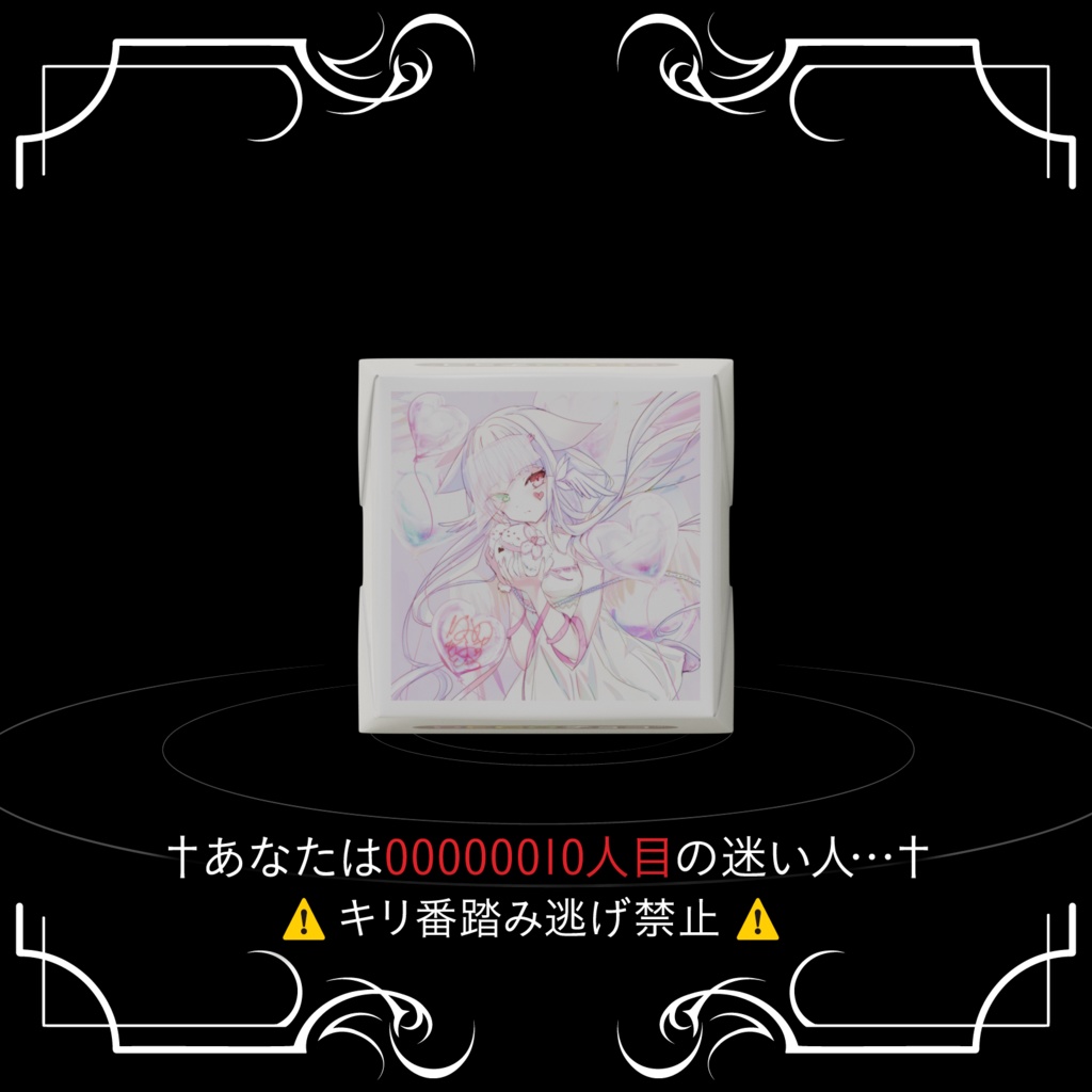 クリーム・シャンティ&ヨチュテーのバレンタインチョコ