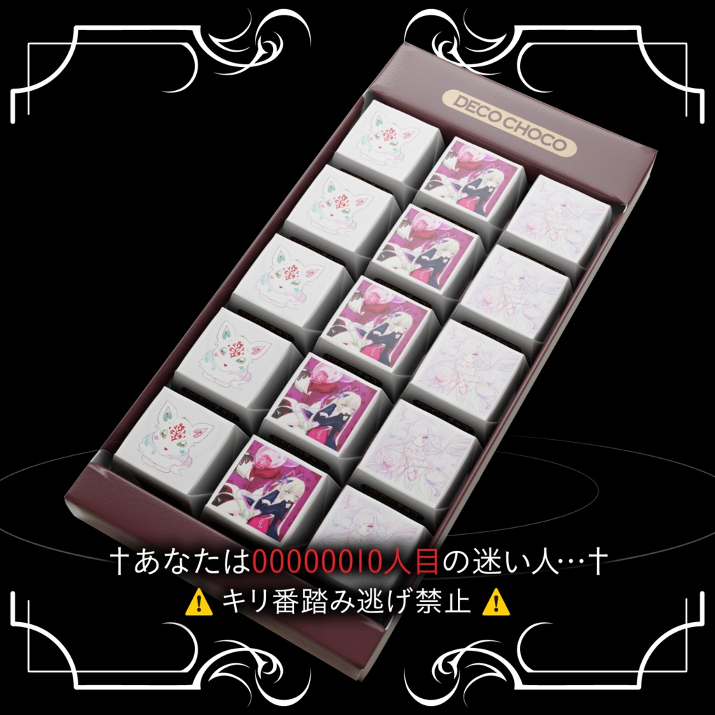 クリーム・シャンティ&ヨチュテーのバレンタインチョコ