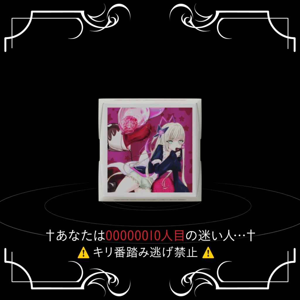 クリーム・シャンティ&ヨチュテーのバレンタインチョコ