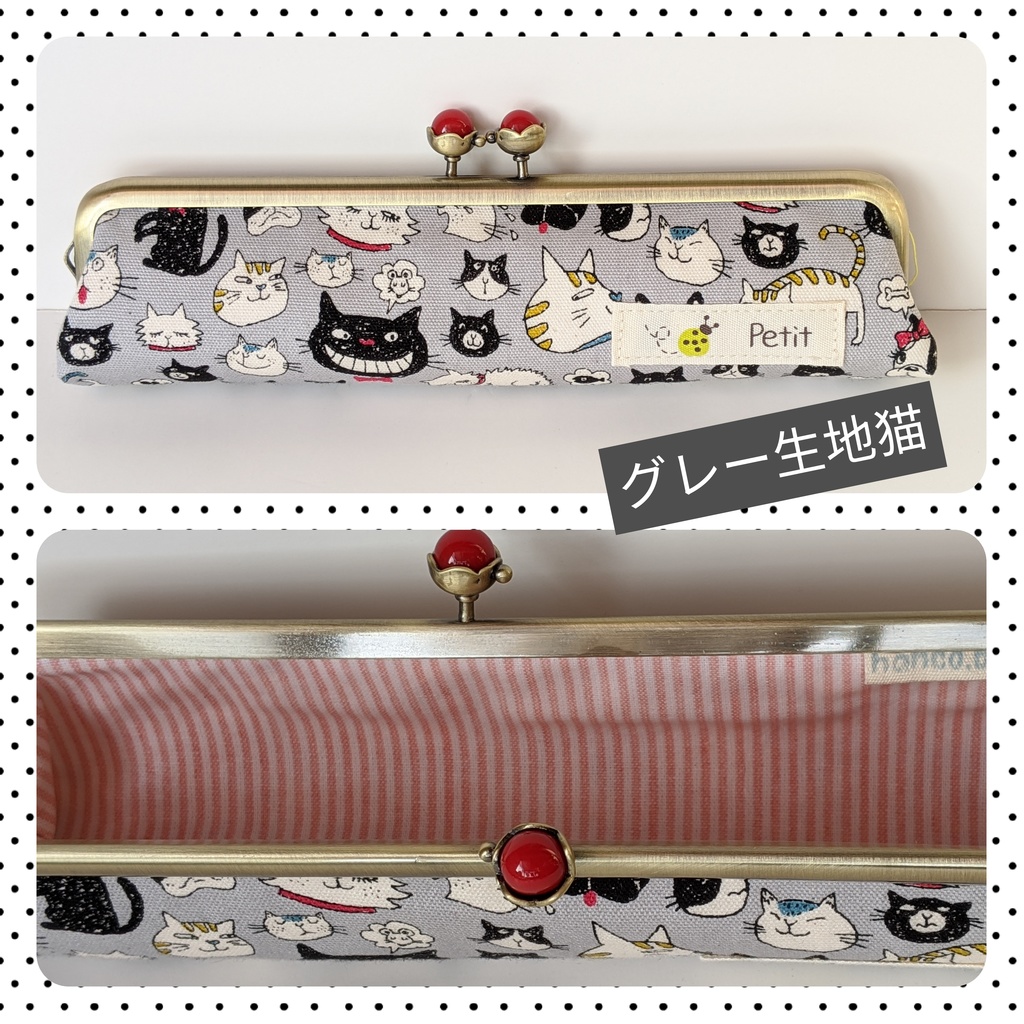 つり銭入れ（ペンケースにも）