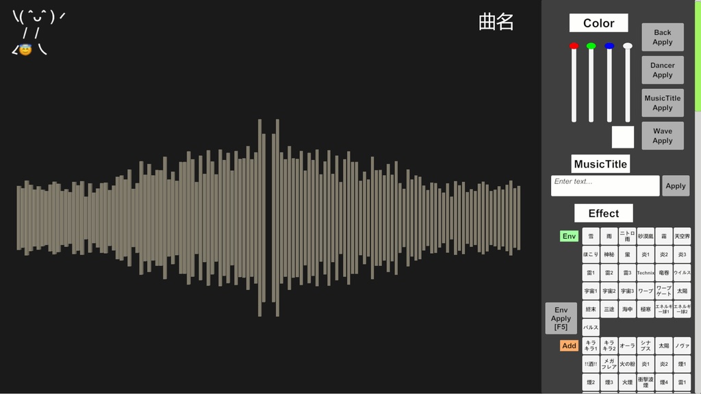 【体験版】ChuVs (DJ配信用背景生成ソフト)