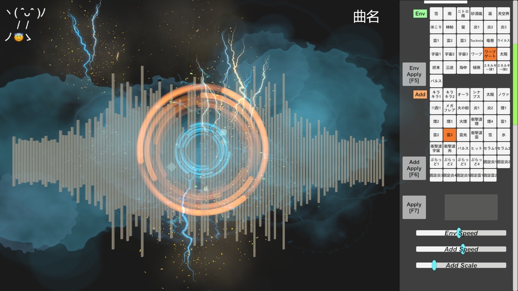 【体験版】ChuVs (DJ配信用背景生成ソフト)