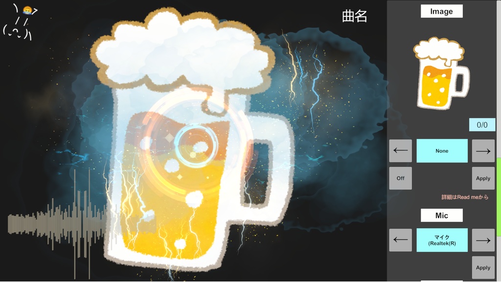 ChuVs (DJ配信用背景生成ソフト)