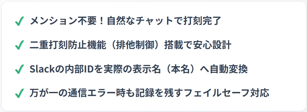 【コピペで完成】Slack × Gemini連携!完全自動のAI勤怠管理Botテンプレート(図解マニュアル付)