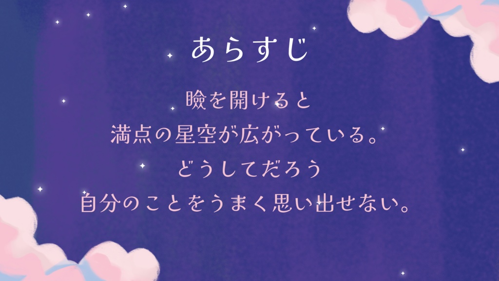 【エモクロアTRPG】君が生きた世界にさよならを【DLレス】