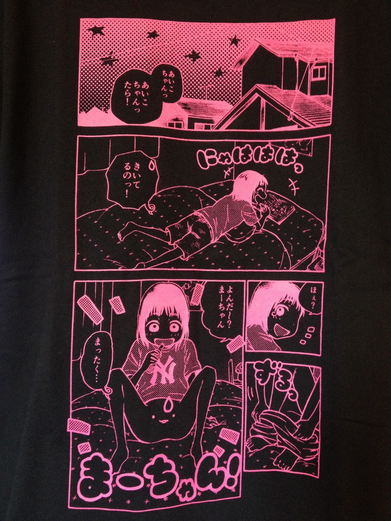 あいこのまーちゃんTシャツ(イベント限定)