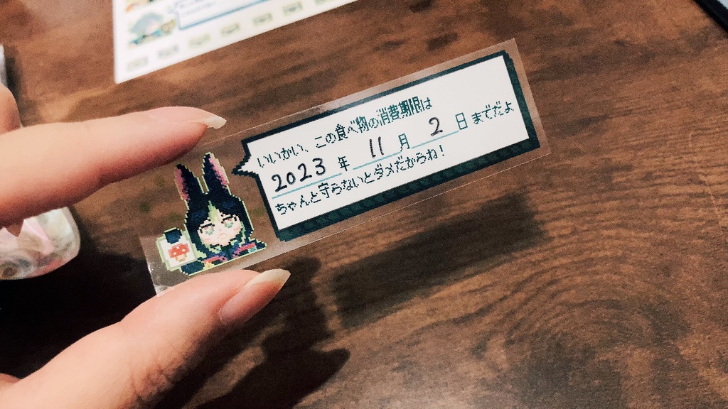 スメール吹き出しシール