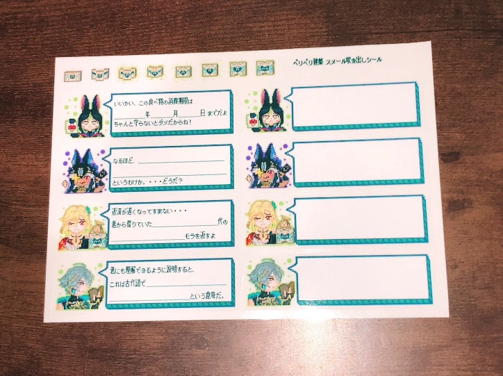 スメール吹き出しシール