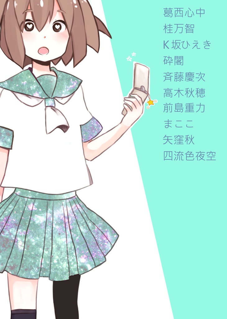 僕らのすーぱーいんたーねっと(pdf)