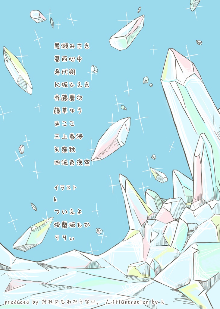 ただいまサナトリウム