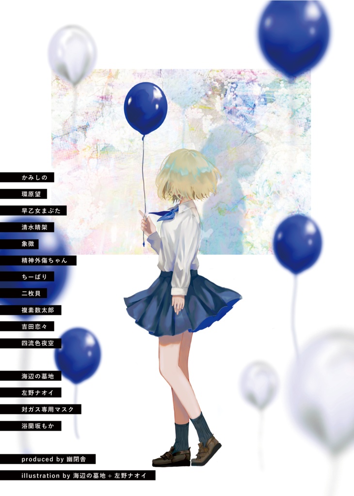 おはようエーテル