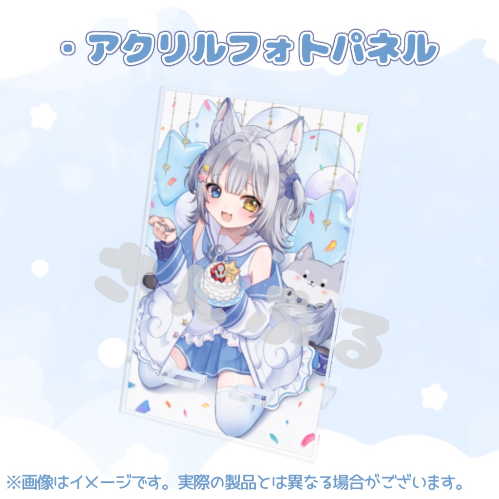 天ヶ星水咲 / 誕生日グッズ