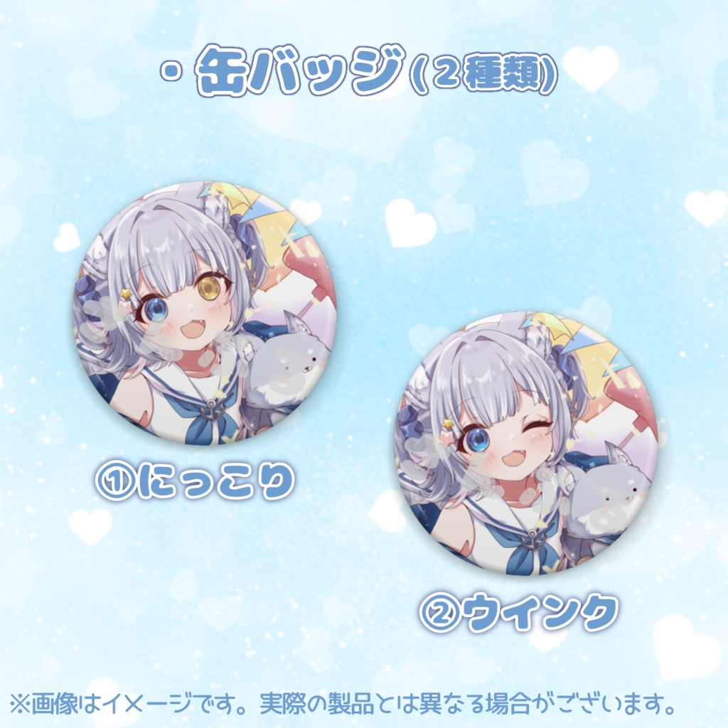 天ヶ星水咲 / 誕生日グッズ2026