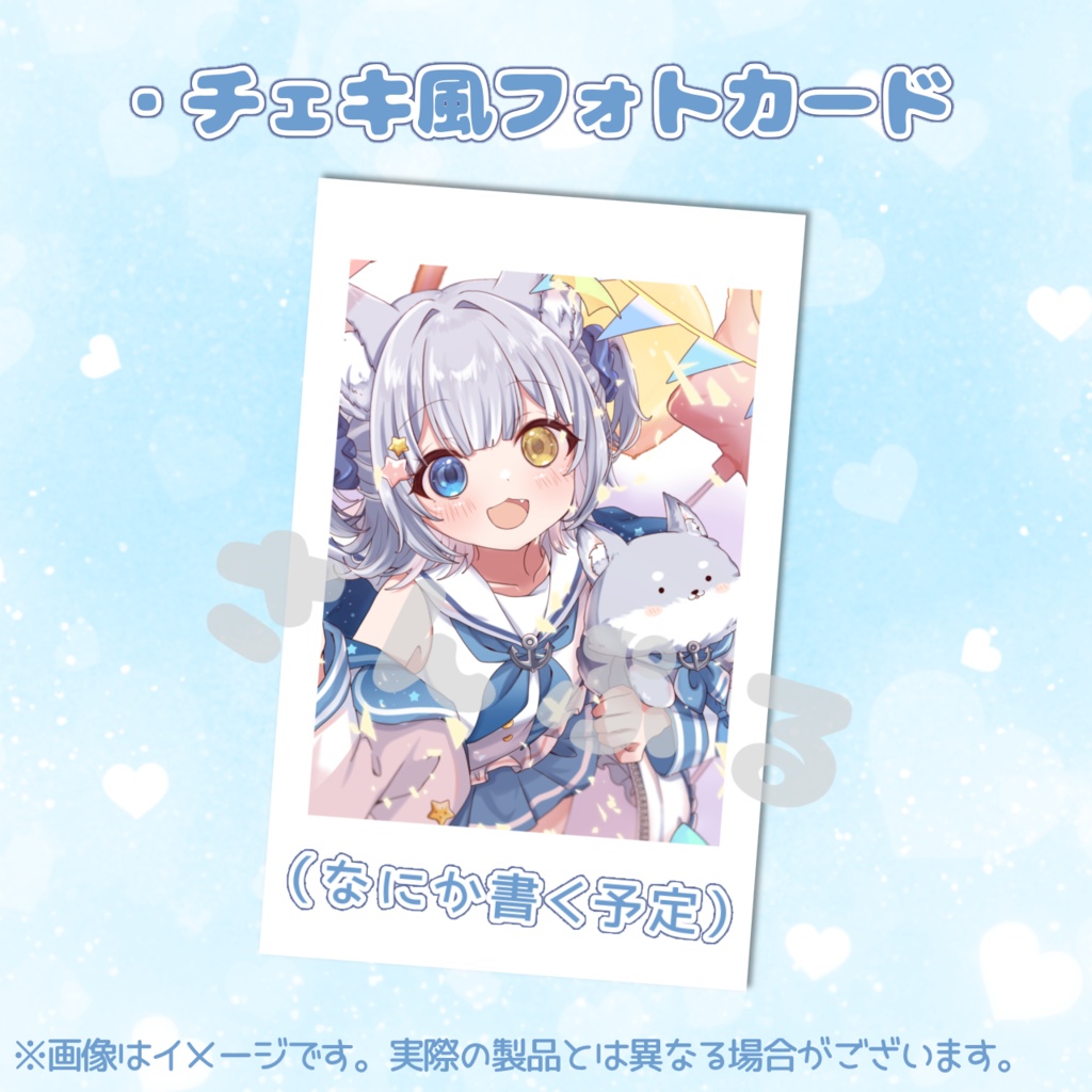 天ヶ星水咲 / 誕生日グッズ2026
