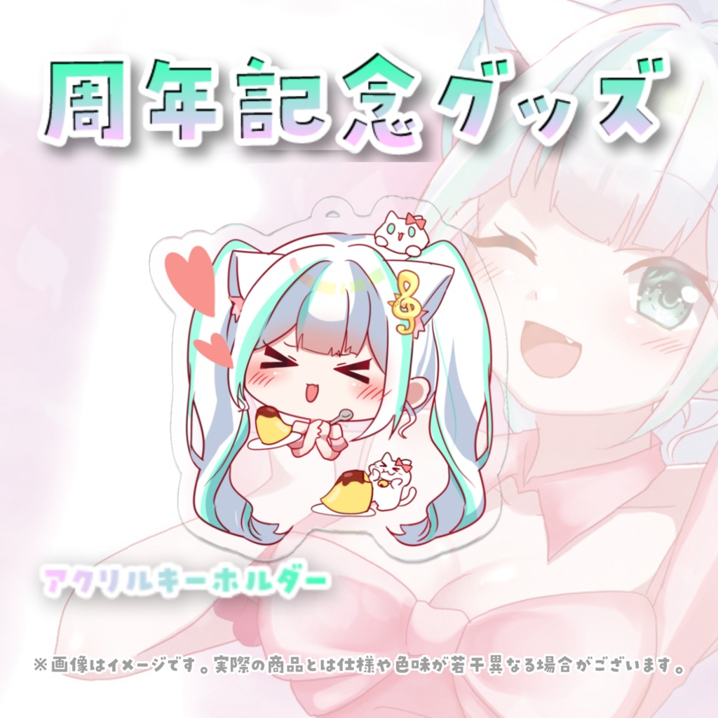 晴陽かりん1周年記念アクリルキーホルダー