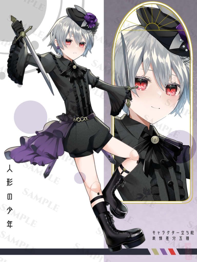 【TRPG用立ち絵】人形の少年