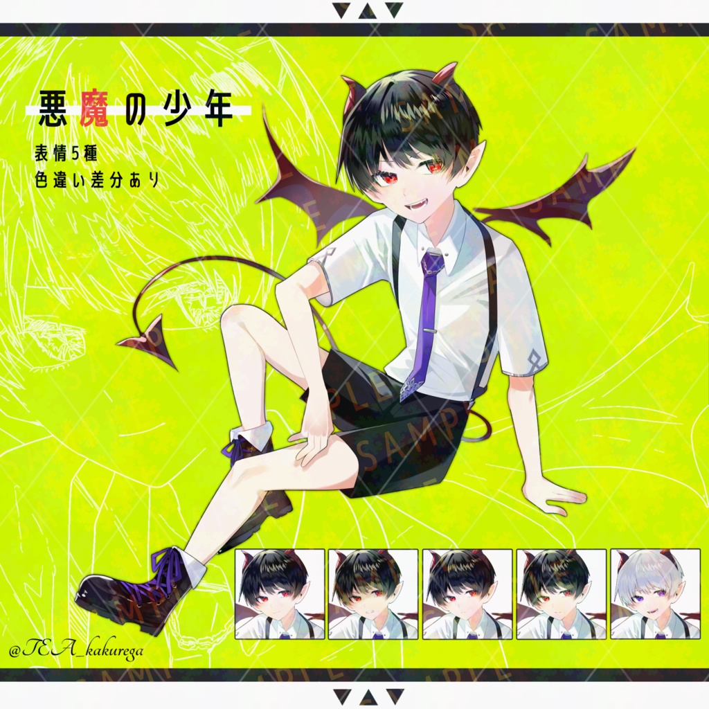 【TRPG立ち絵】悪魔の少年