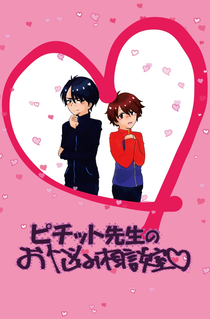 【YOI/スングァン】ピチット先生のお悩み相談室