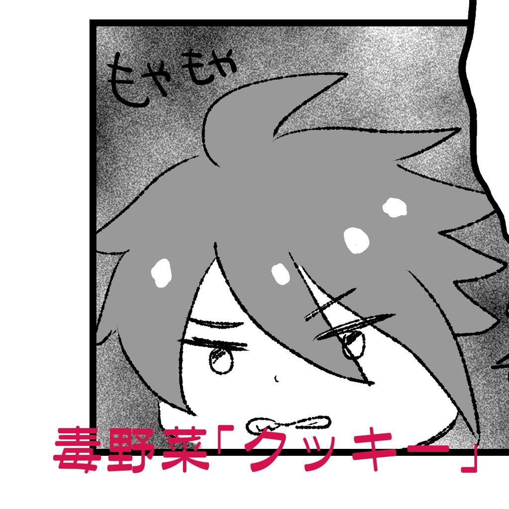 【ビークロ/マシイク】Sweet Sweet Sweet【SideM/かの握】