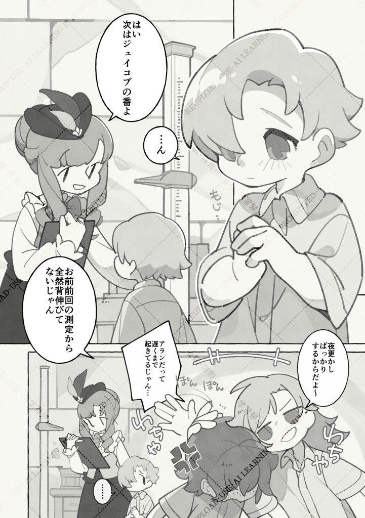 1ミリだってゆるせない!