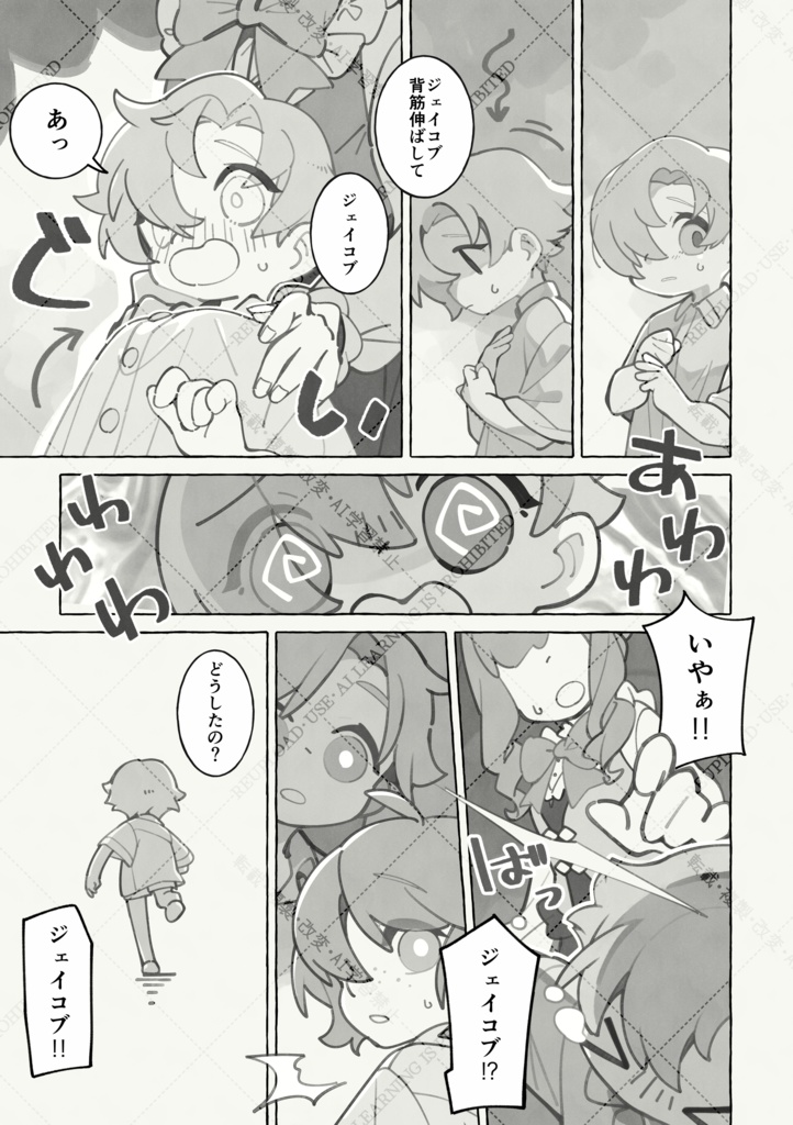 1ミリだってゆるせない!