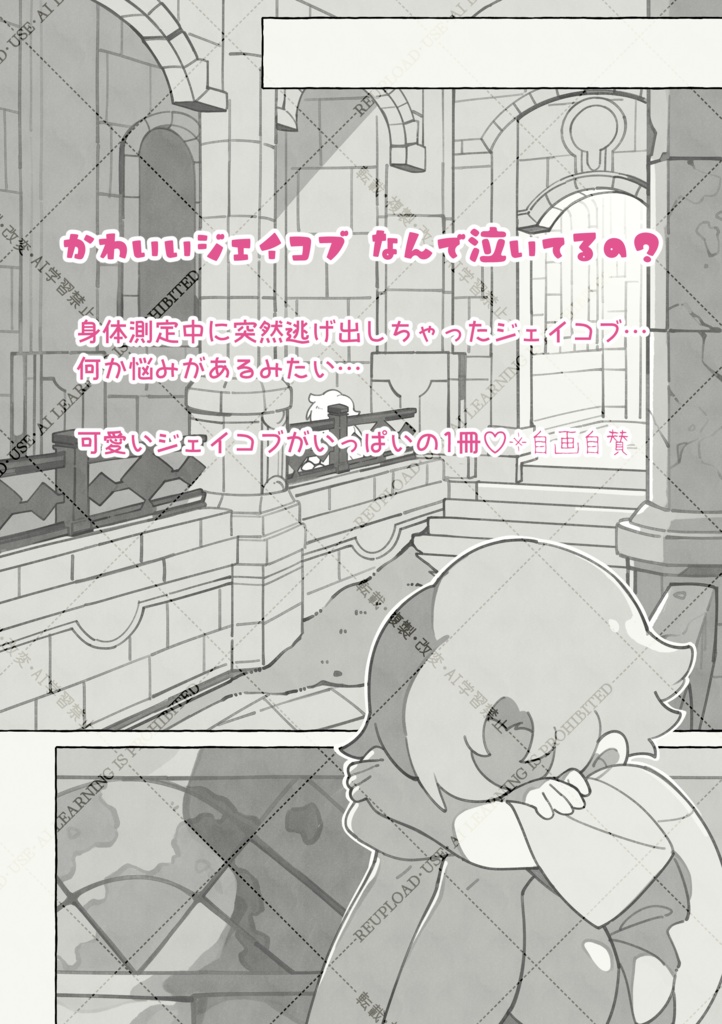 1ミリだってゆるせない!