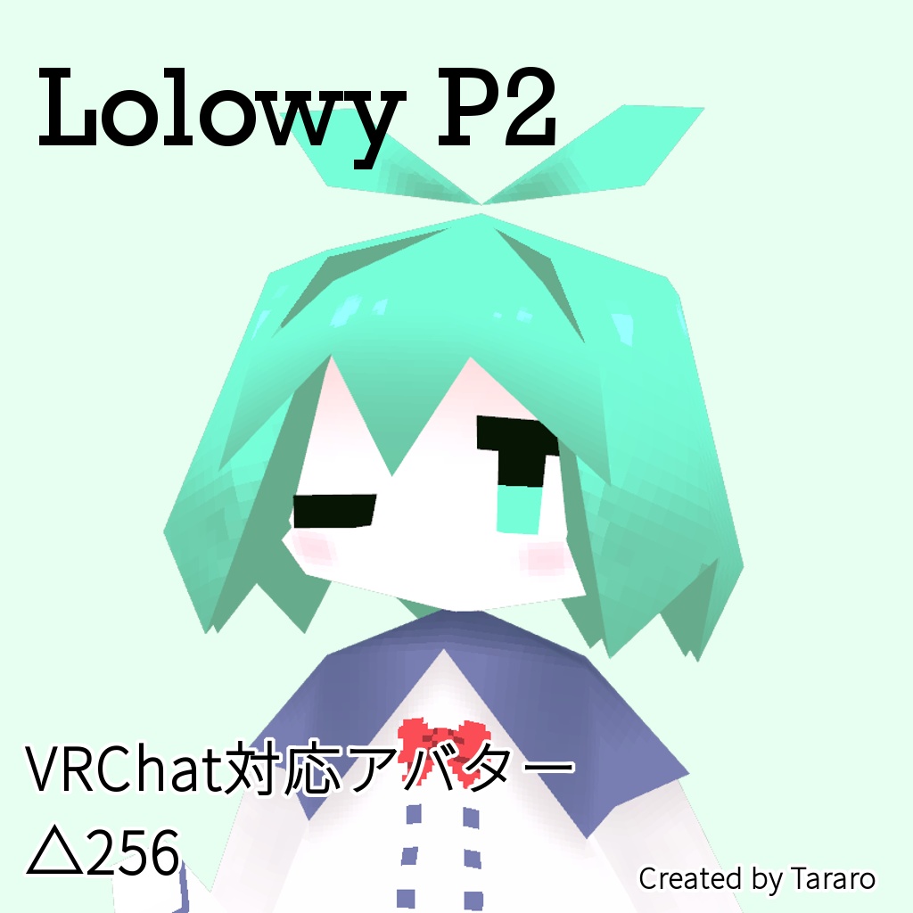 【オリジナル3Dモデル】Lolowy P2