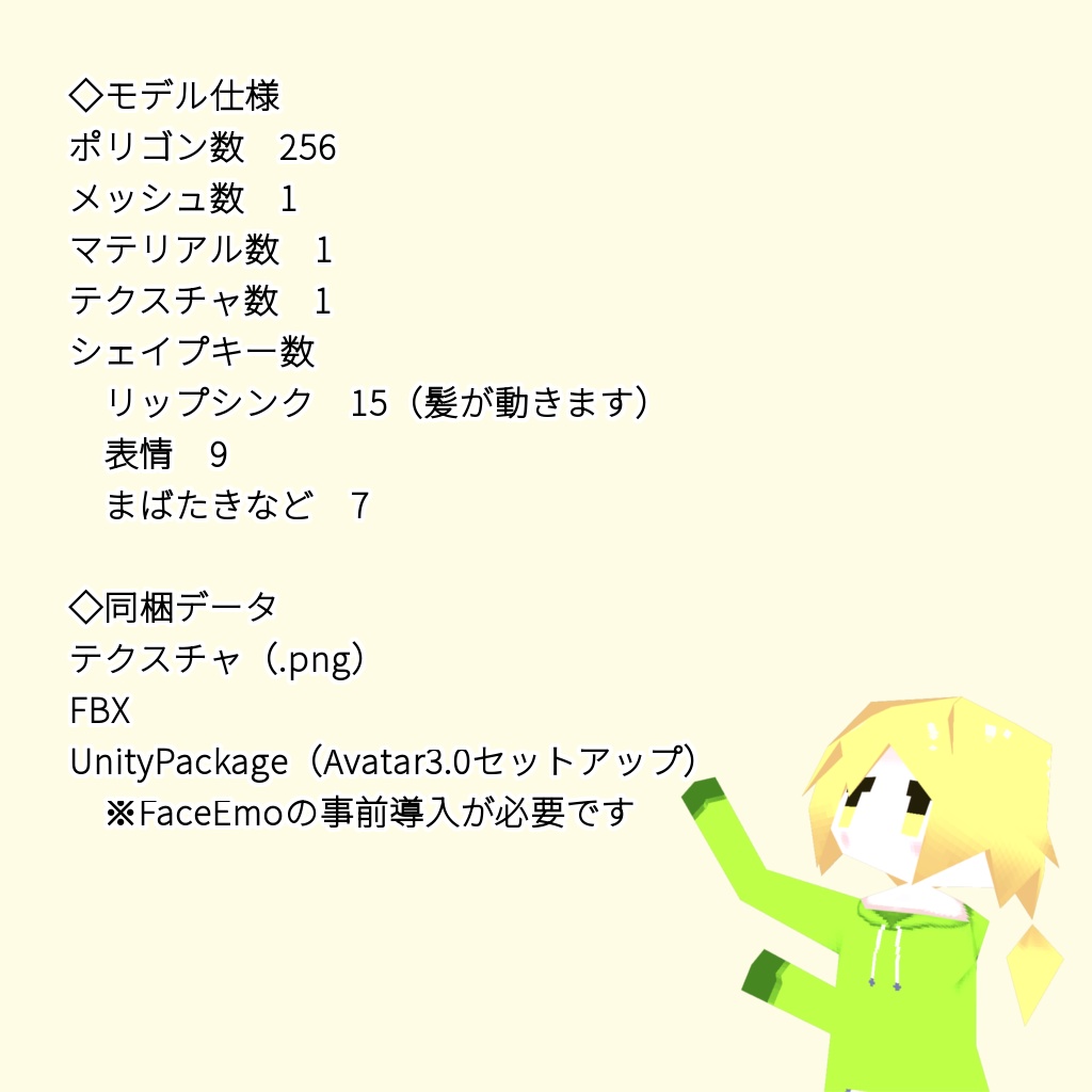 【オリジナル3Dモデル】Lolowy P3