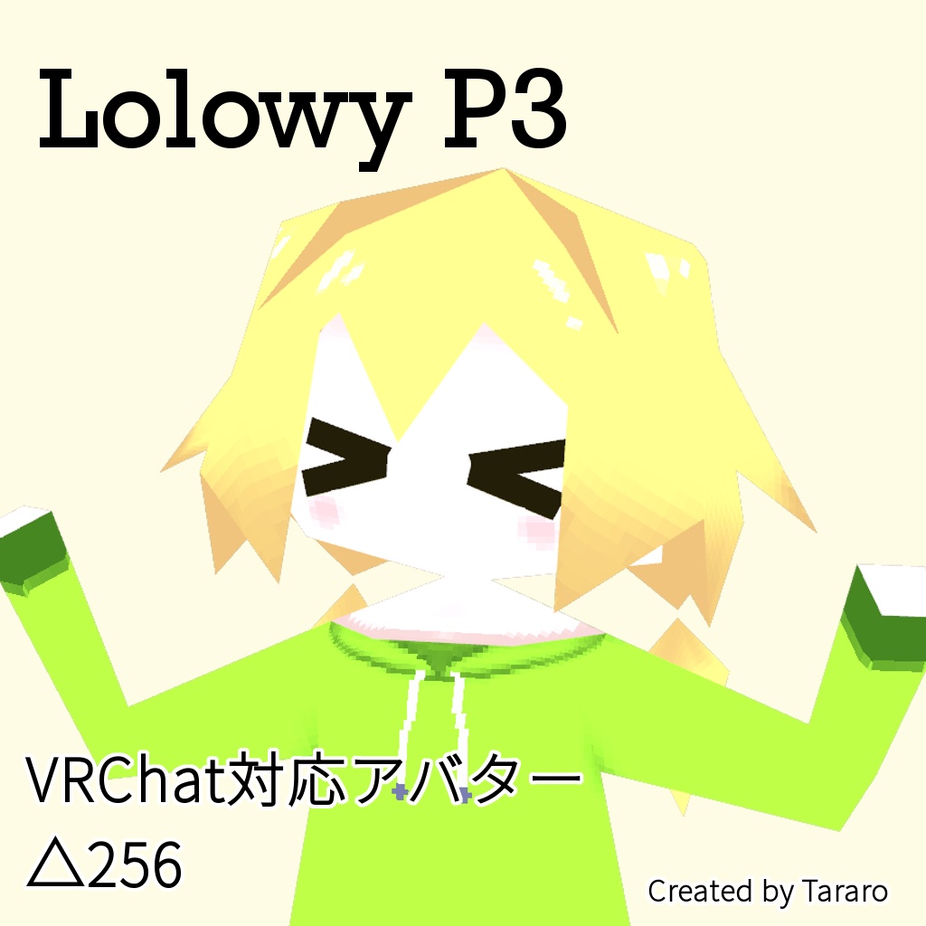 【オリジナル3Dモデル】Lolowy P3