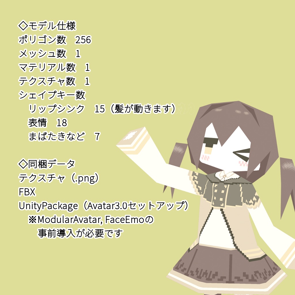 【オリジナル3Dモデル】Lolowy P9