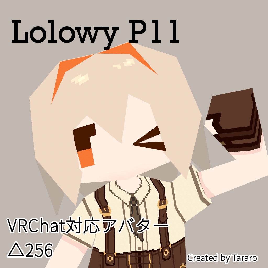 【オリジナル3Dモデル】Lolowy P11
