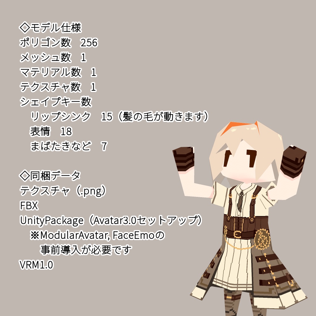 【オリジナル3Dモデル】Lolowy P11