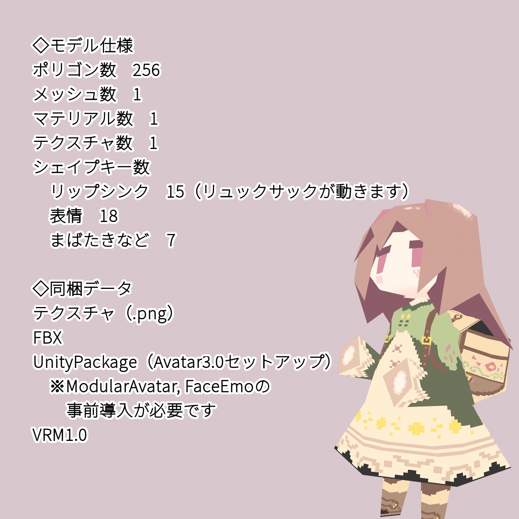 【オリジナル3Dモデル】Lolowy P12