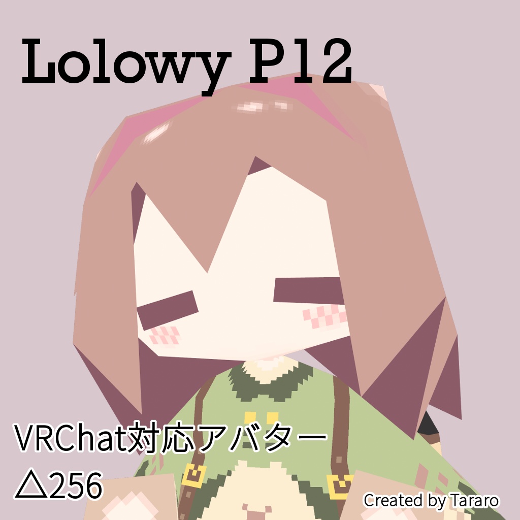 【オリジナル3Dモデル】Lolowy P12