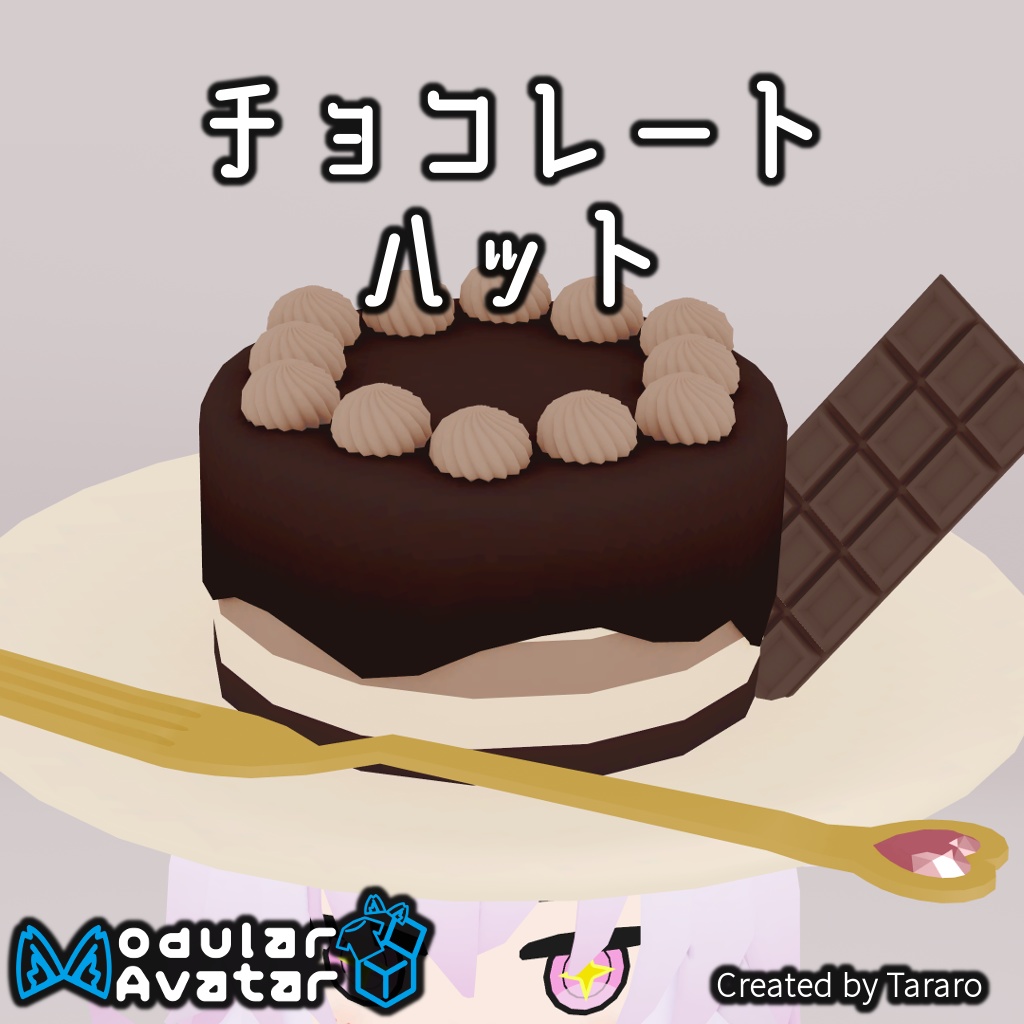 【アクセサリー】チョコレートハット