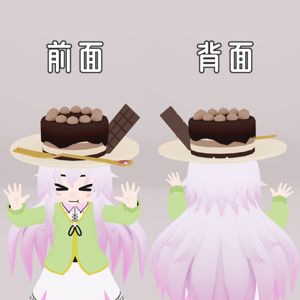 【アクセサリー】チョコレートハット