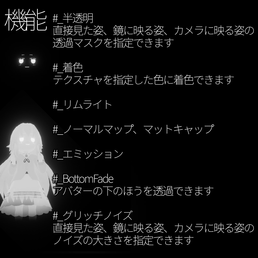 【シェーダー】おばけシェーダー