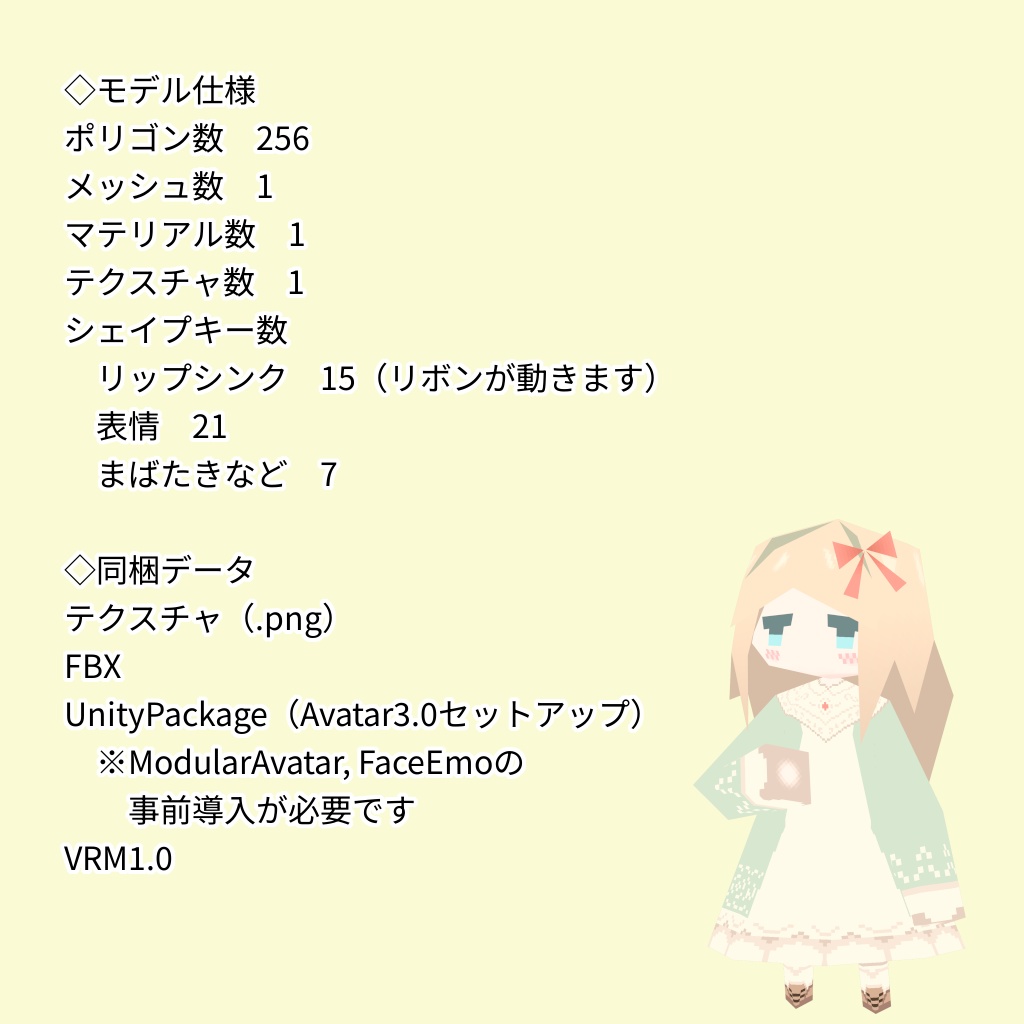 【オリジナル3Dモデル】Lolowy P14