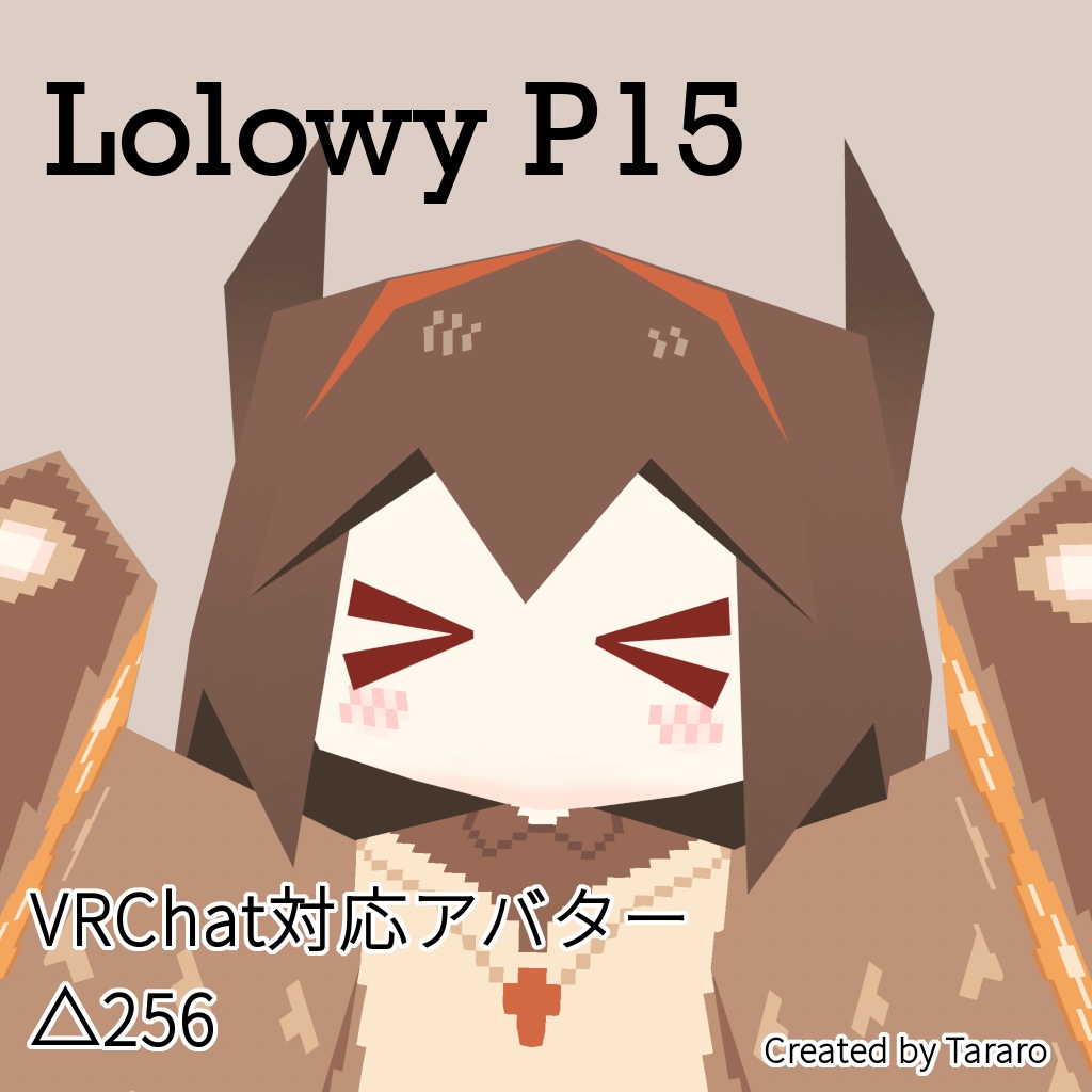 【オリジナル3Dモデル】Lolowy P15