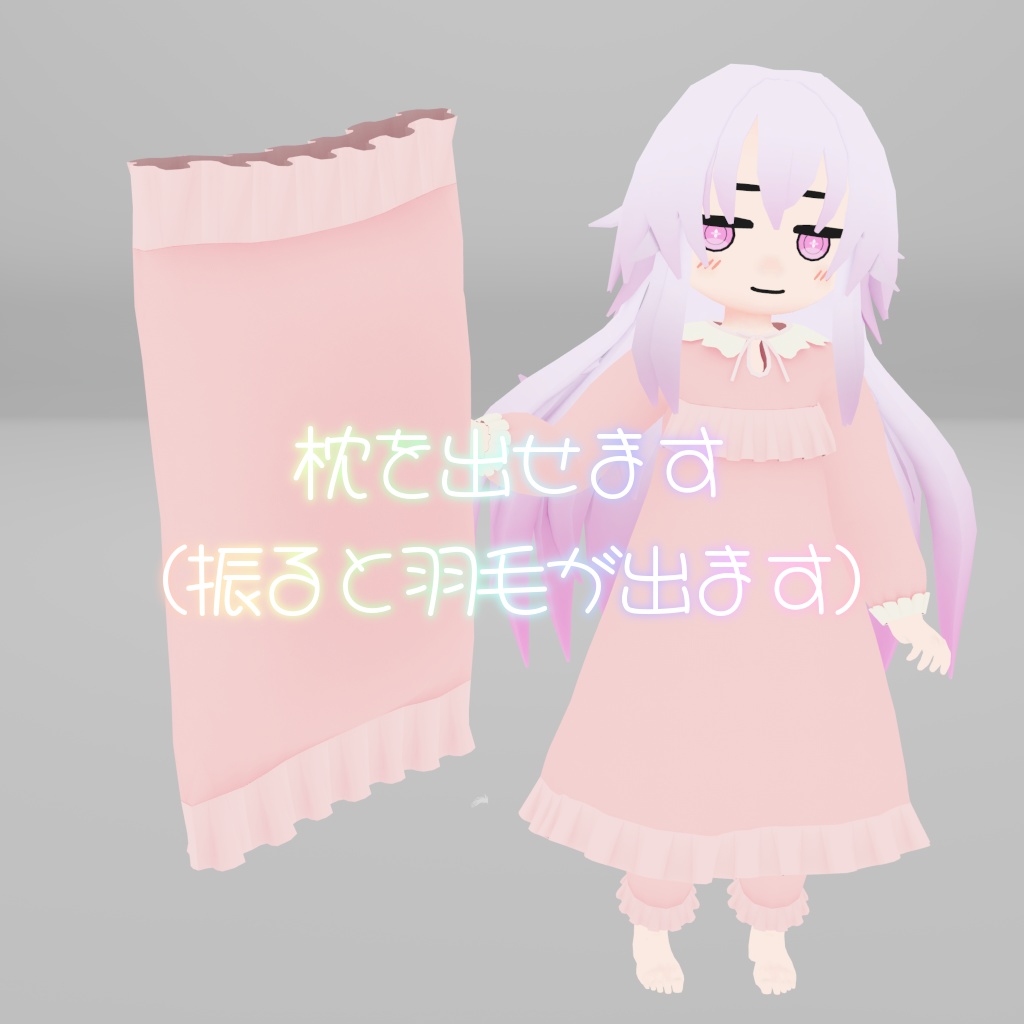 【衣装】ぱじゃまくら(Rapa, Daphea用)