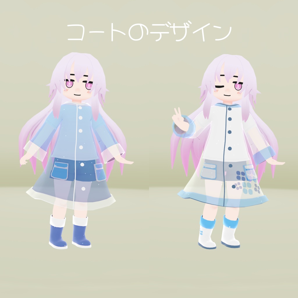 【衣装】レインコート(Rapa, Daphea用)